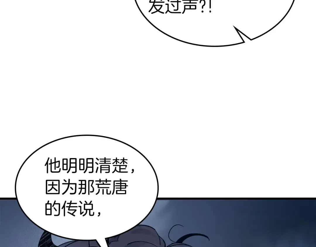 第65话 给我起来 第133页