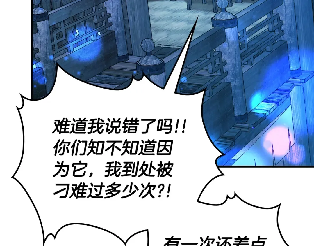 第65话 给我起来 第138页