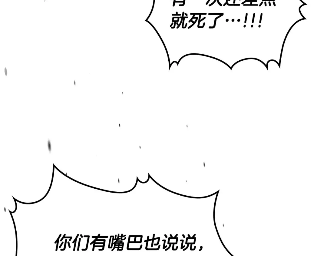 第65话 给我起来 第139页