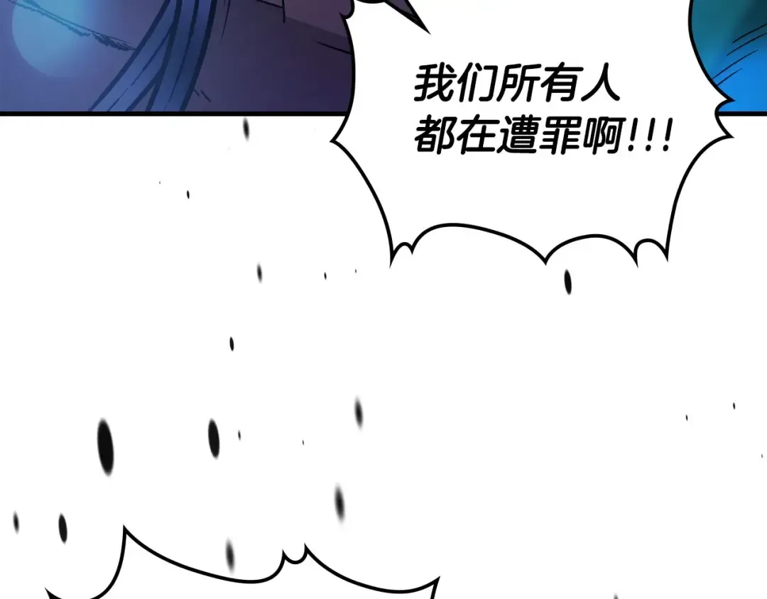 第65话 给我起来 第142页