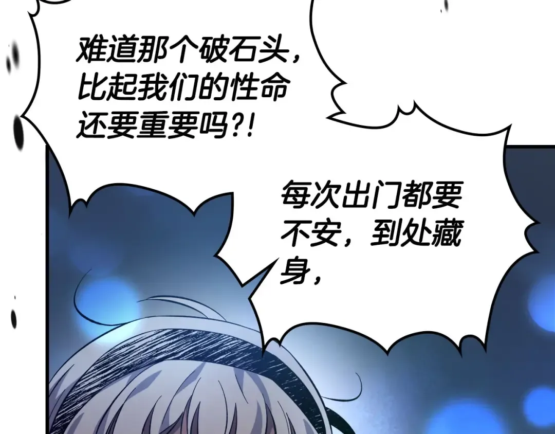 第65话 给我起来 第143页