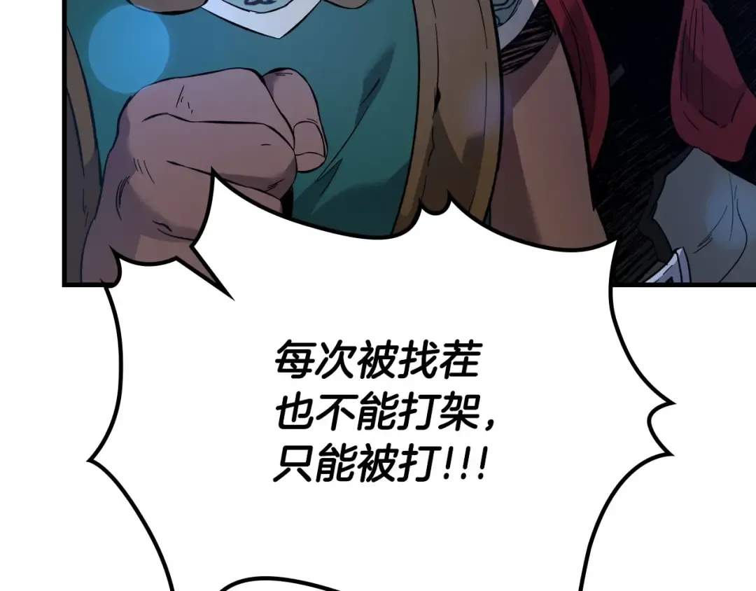 第65话 给我起来 第145页
