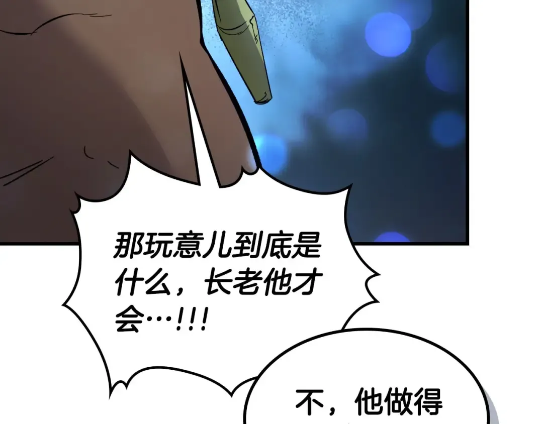 第65话 给我起来 第148页