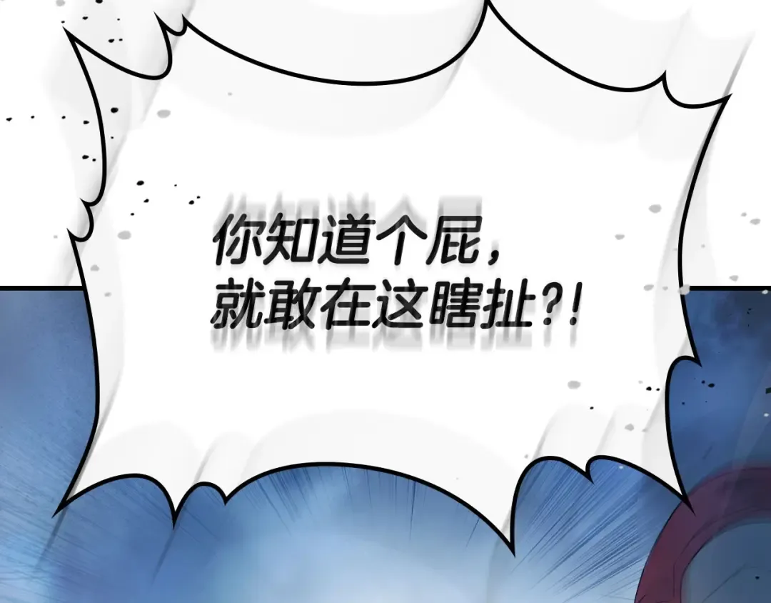 第65话 给我起来 第161页