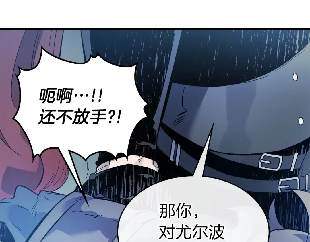 第65话 给我起来 第174页