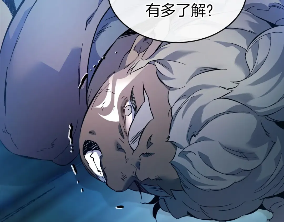 第65话 给我起来 第175页
