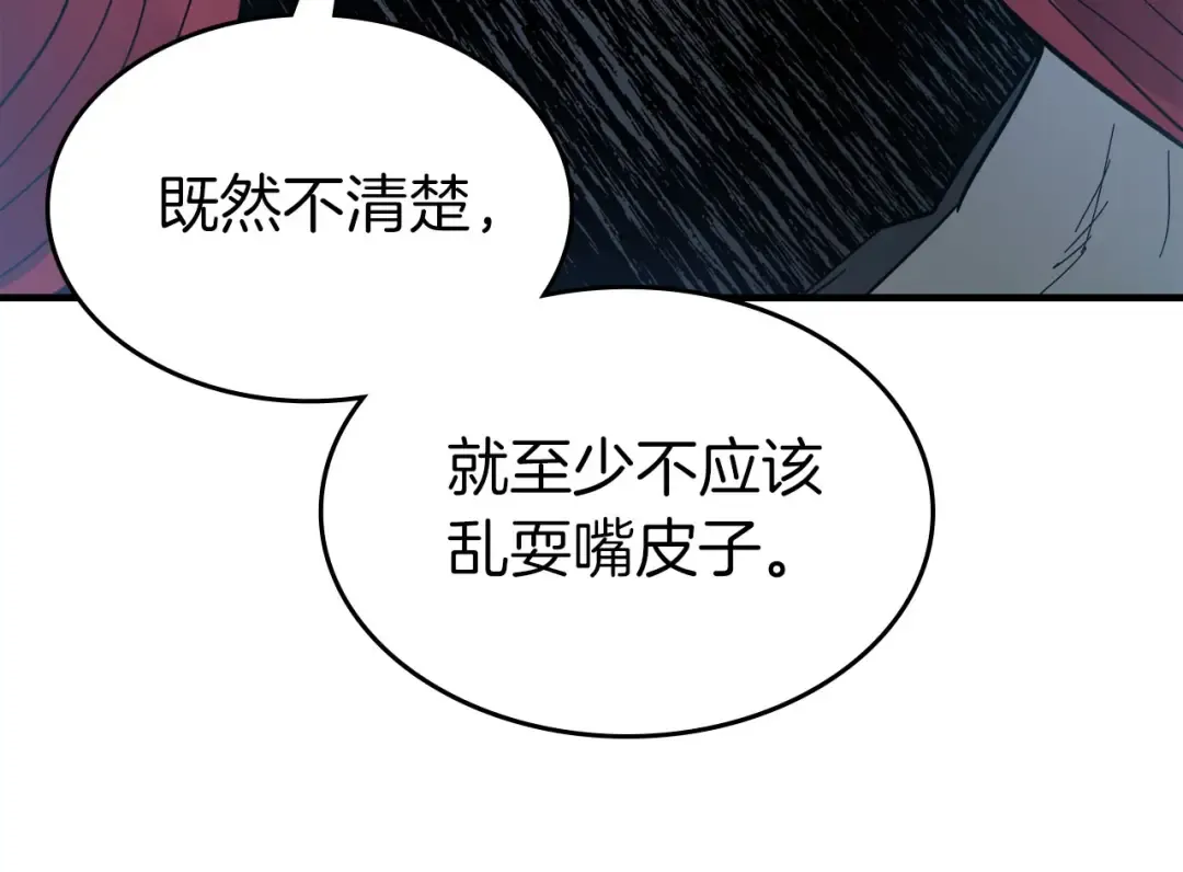 第65话 给我起来 第178页