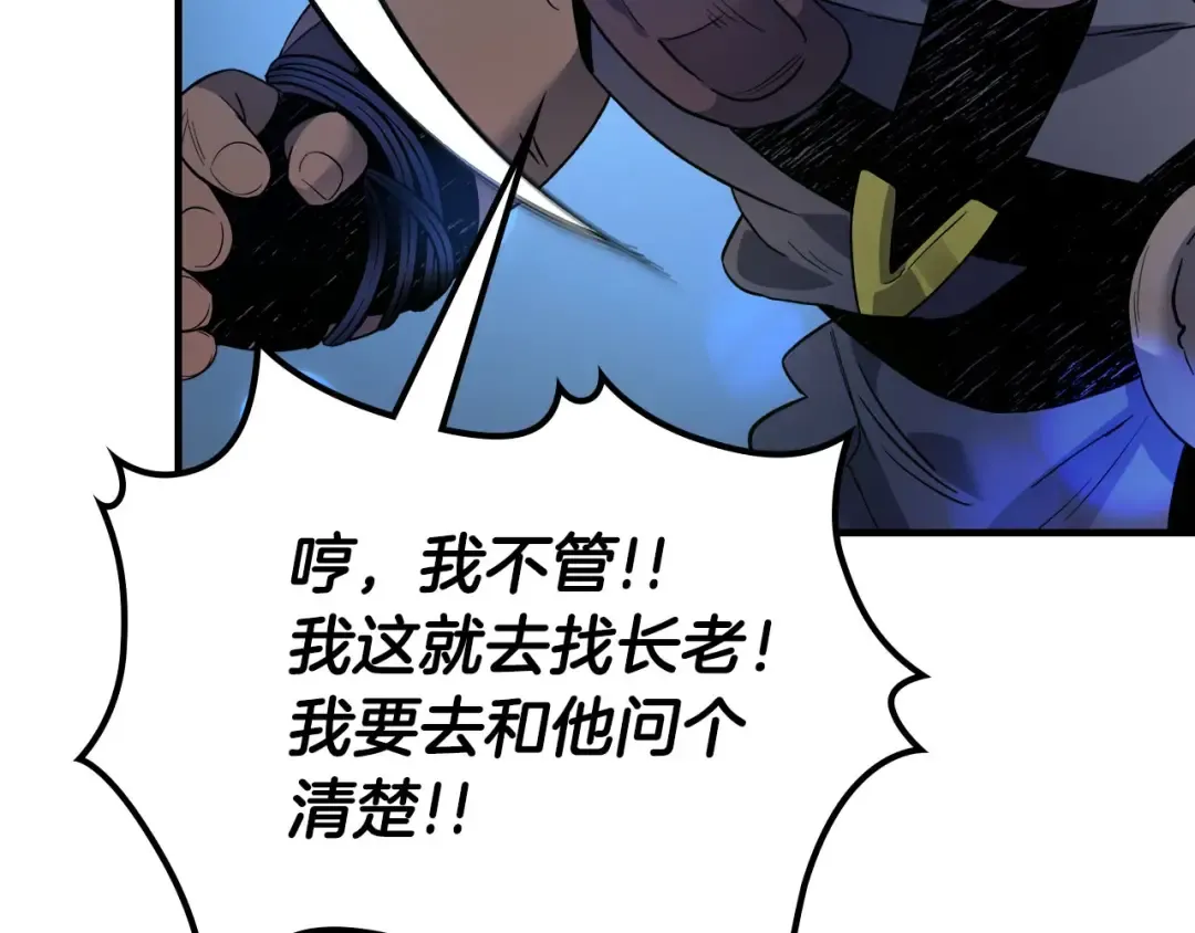 第65话 给我起来 第188页