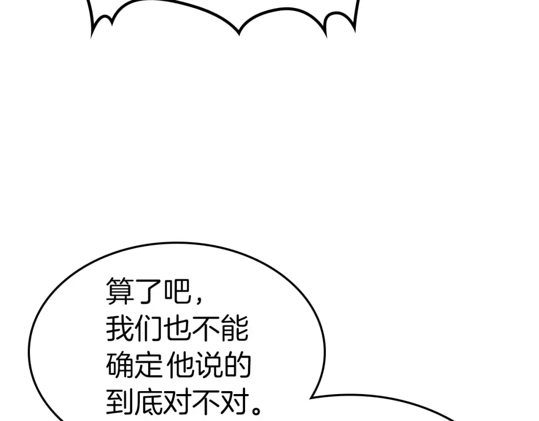 第65话 给我起来 第189页