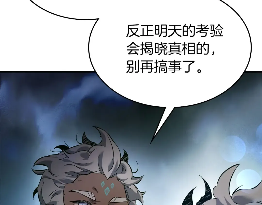 第65话 给我起来 第190页