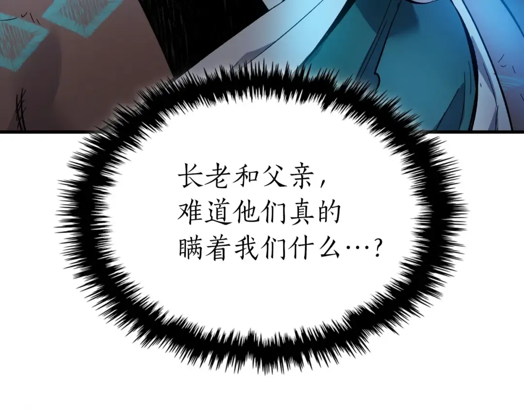 第65话 给我起来 第195页