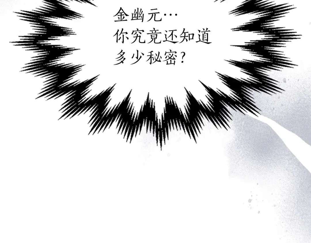 第65话 给我起来 第197页