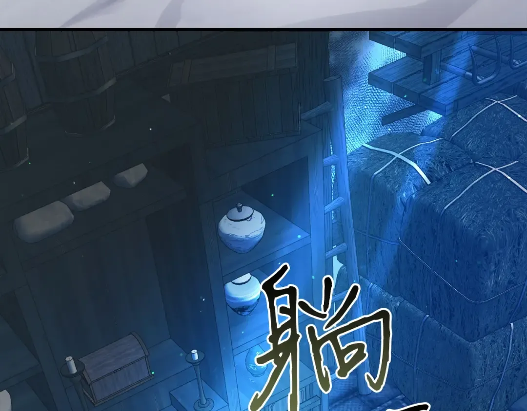 第65话 给我起来 第205页