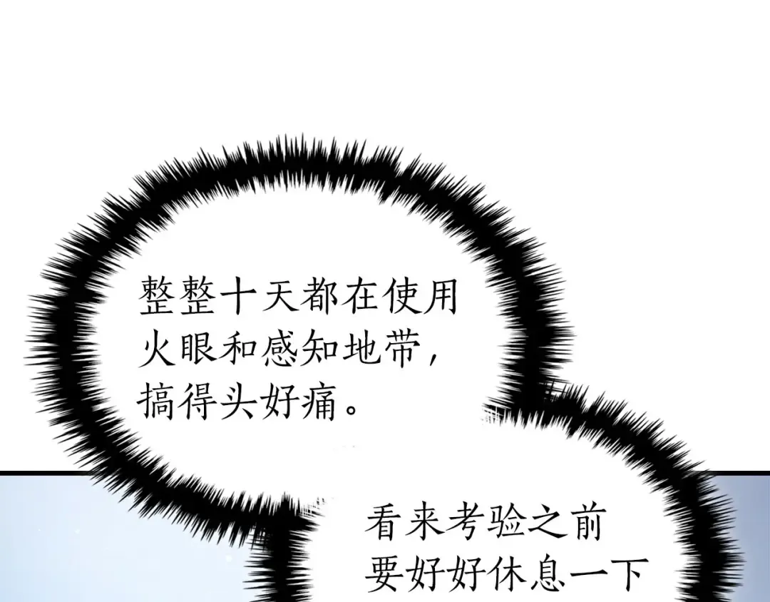 第65话 给我起来 第209页