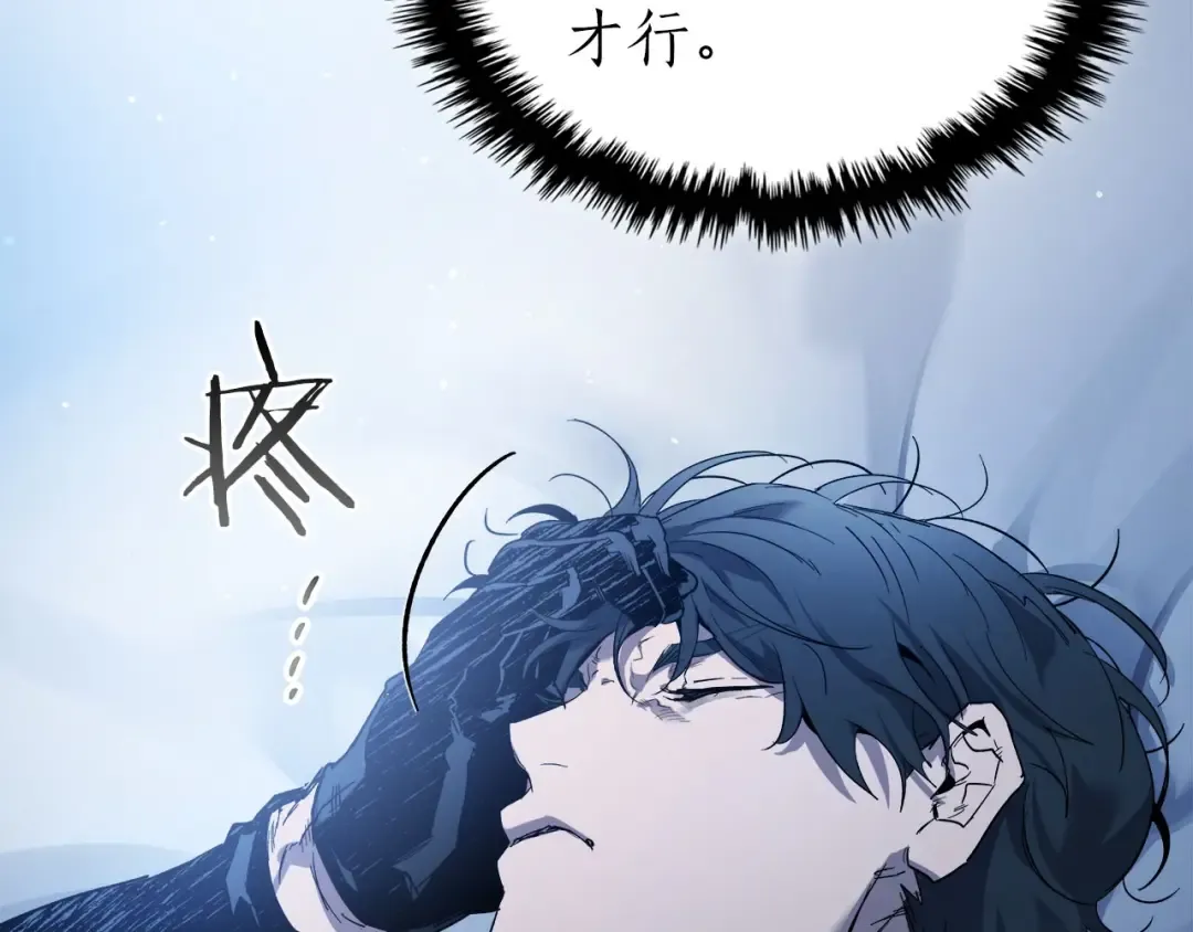 第65话 给我起来 第210页