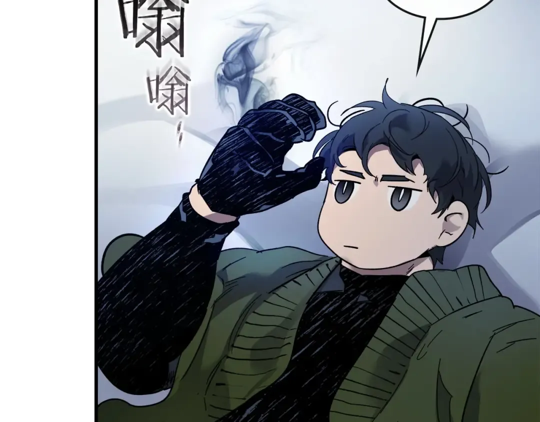 第65话 给我起来 第213页