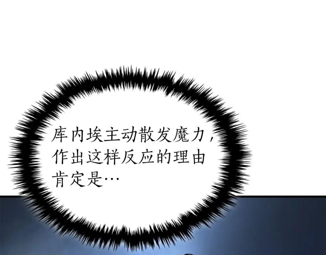 第65话 给我起来 第215页