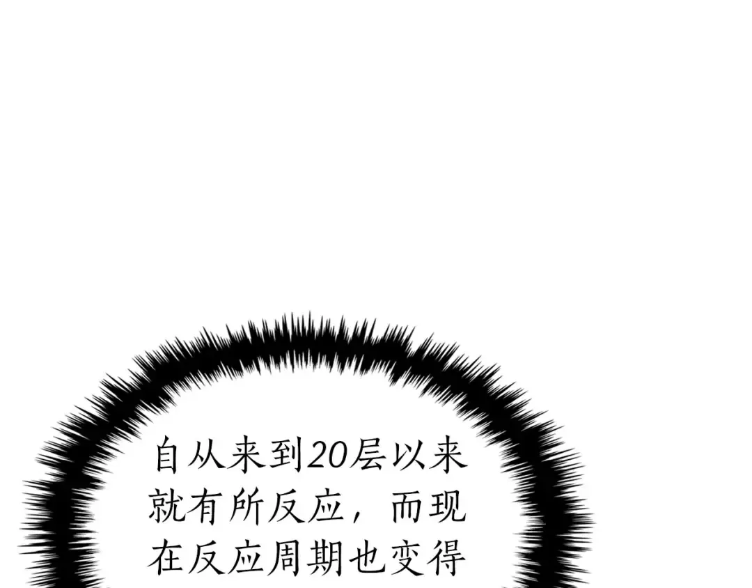 第65话 给我起来 第221页