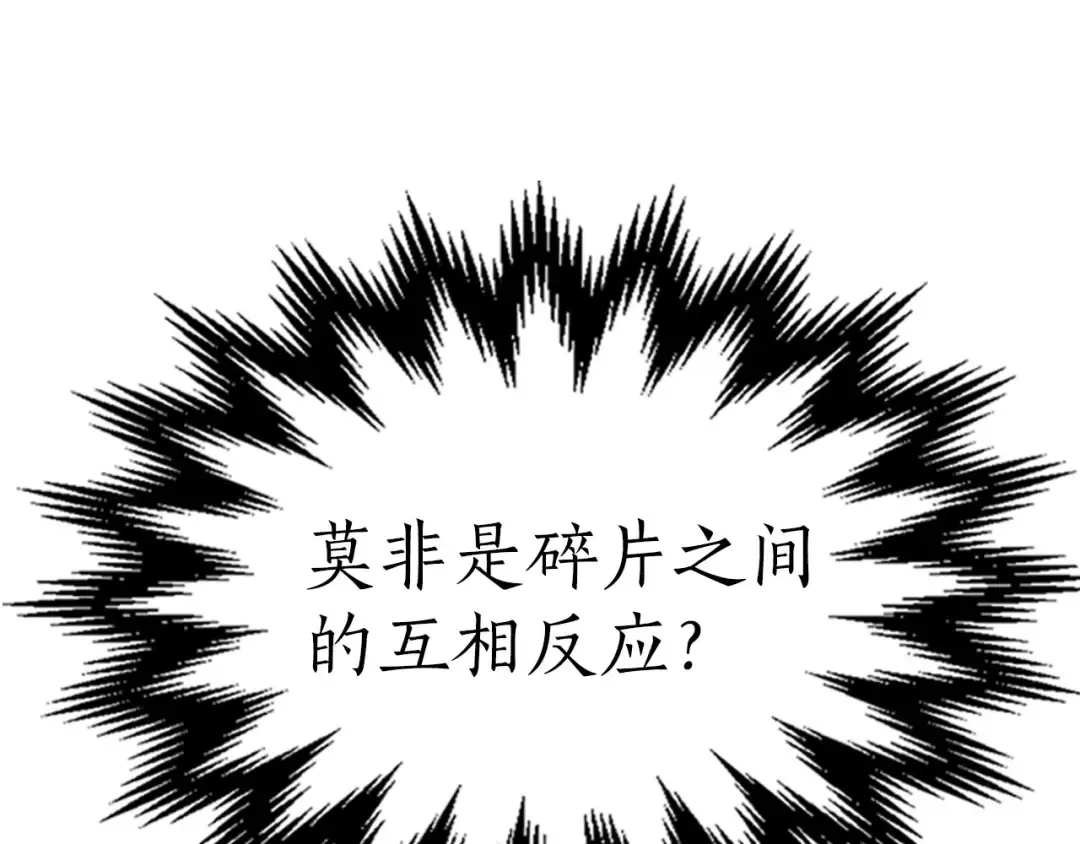 第65话 给我起来 第225页