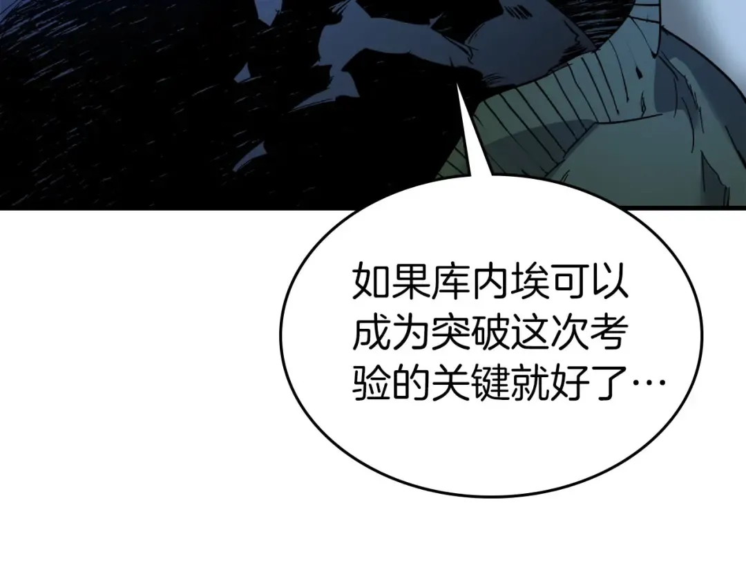 第65话 给我起来 第229页