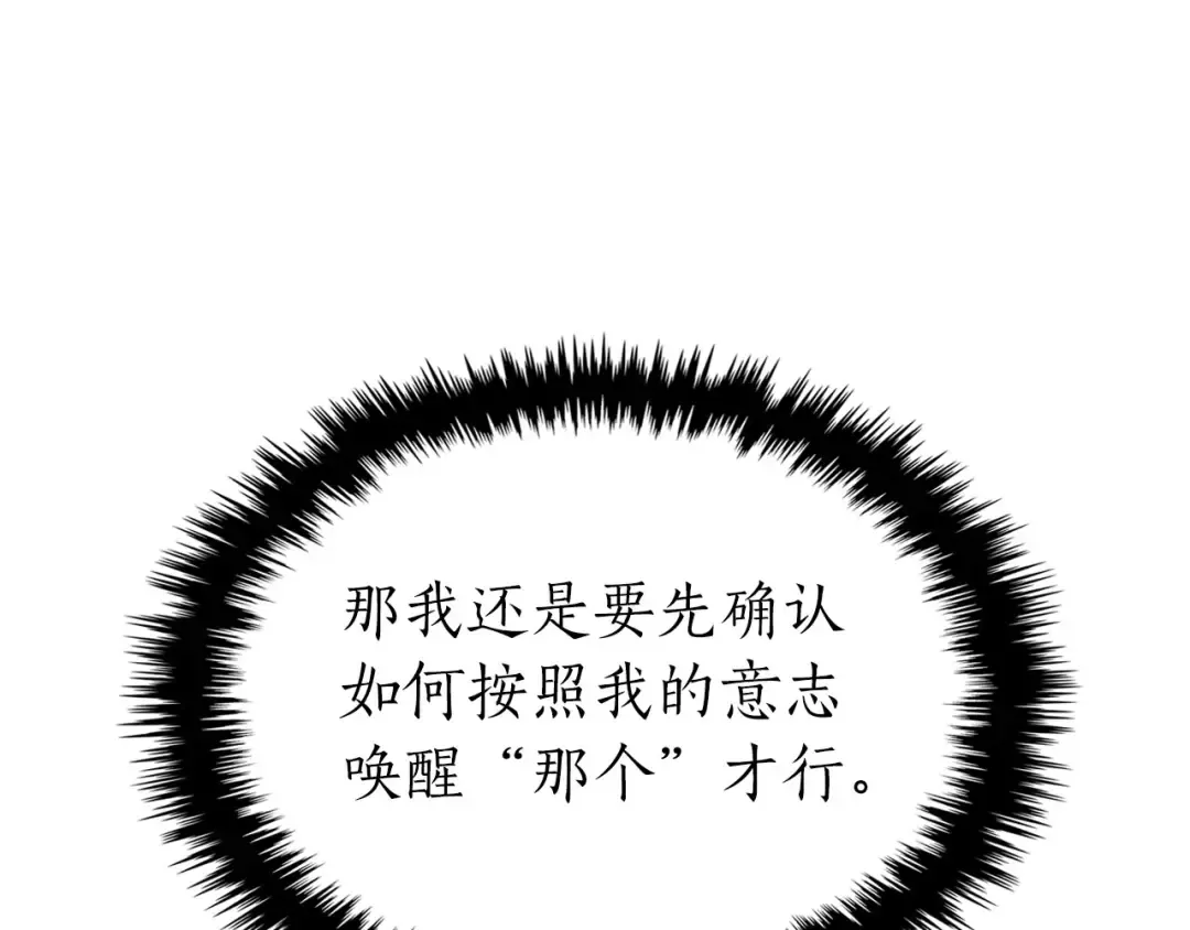 第65话 给我起来 第230页