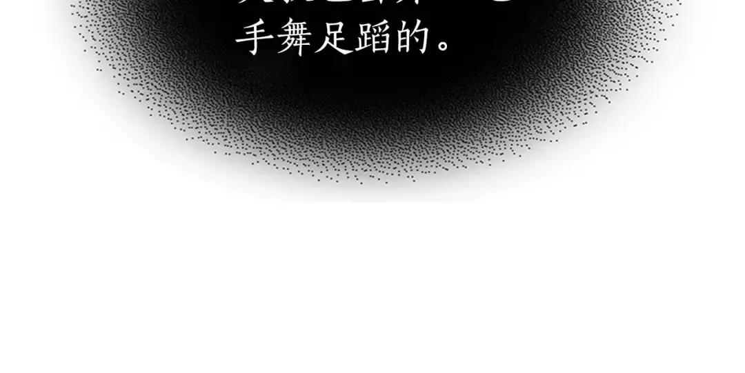 第65话 给我起来 第246页