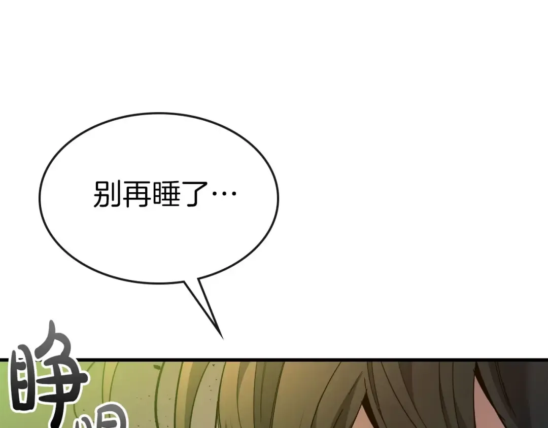 第65话 给我起来 第247页