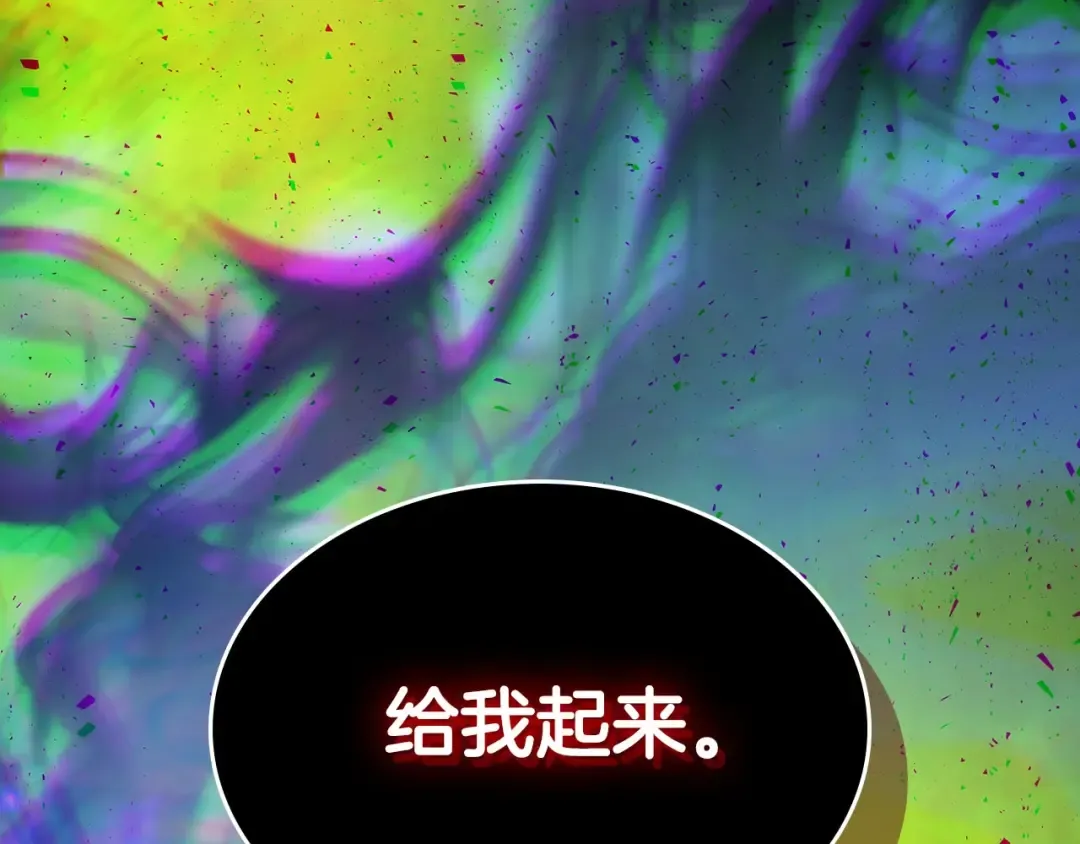 第65话 给我起来 第249页