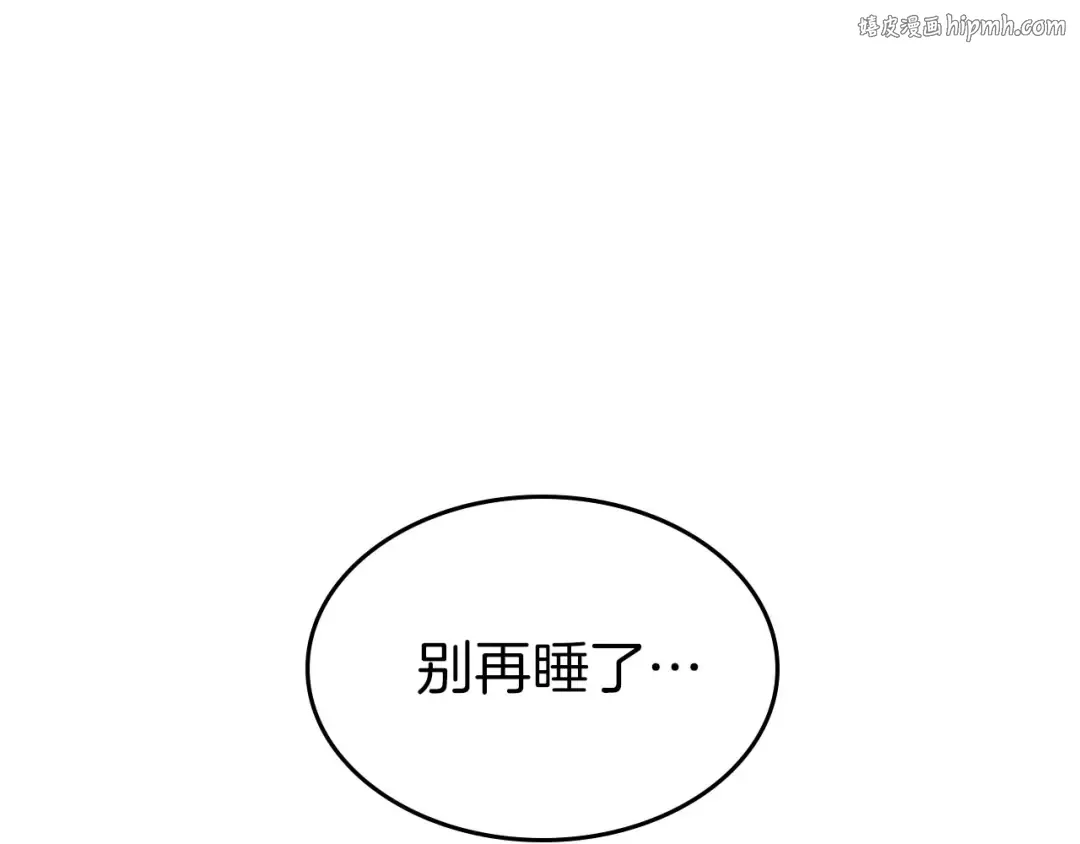 第66话 考验开始 第1页