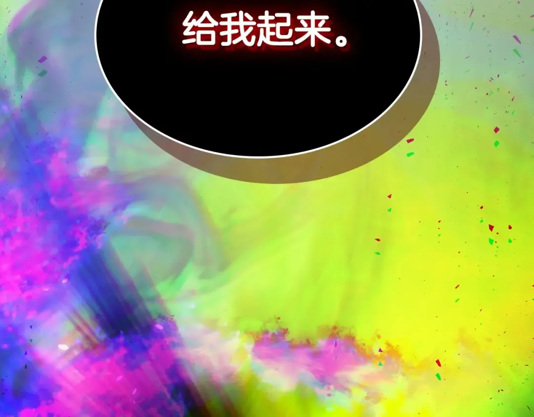 第66话 考验开始 第3页