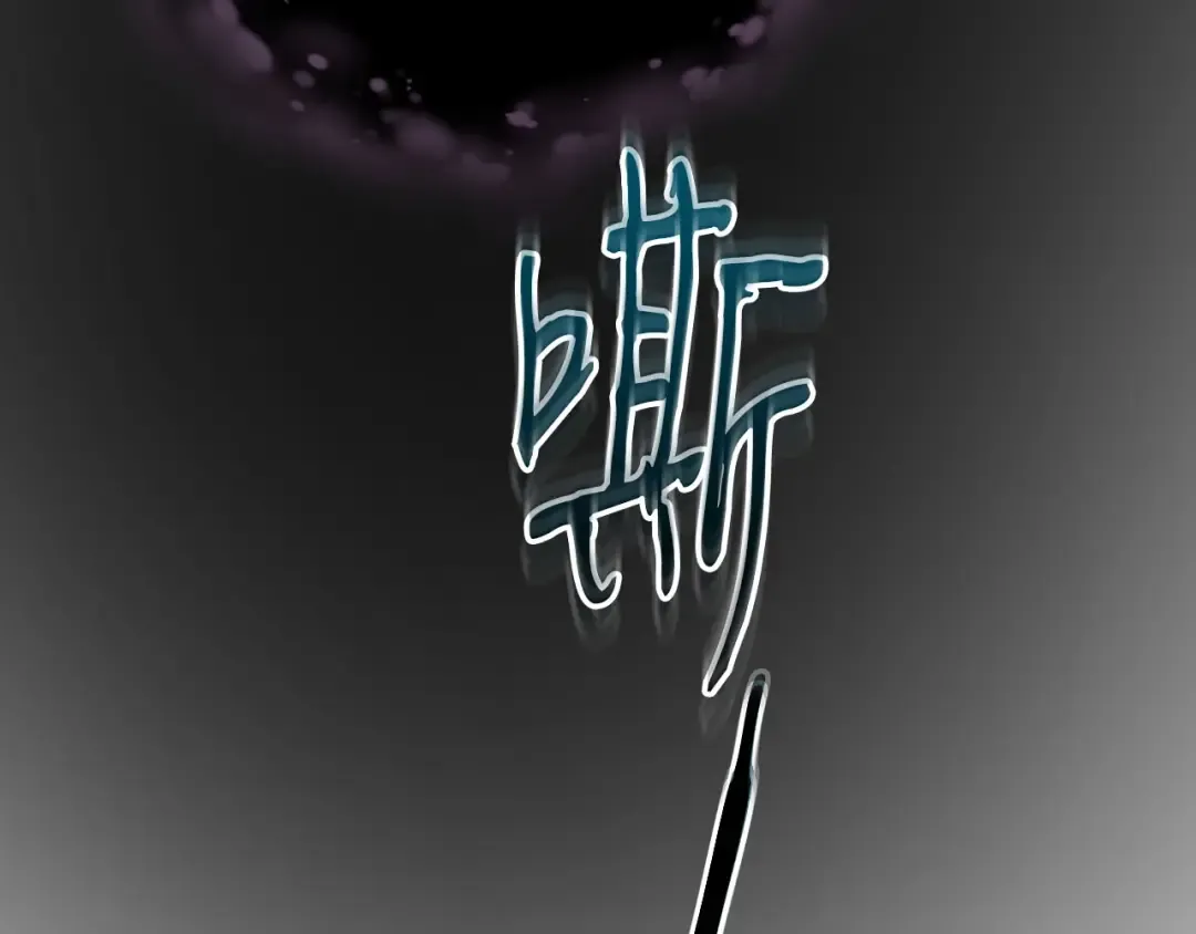 第66话 考验开始 第12页