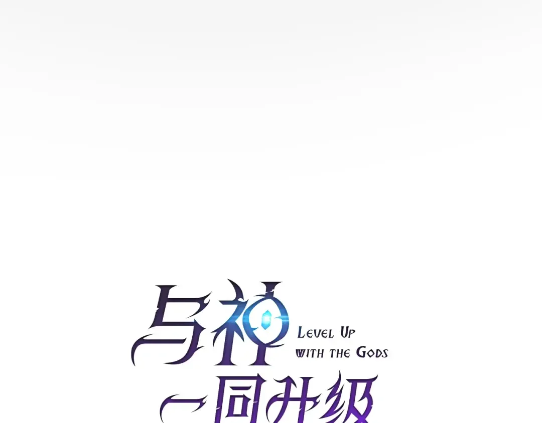 第66话 考验开始 第14页