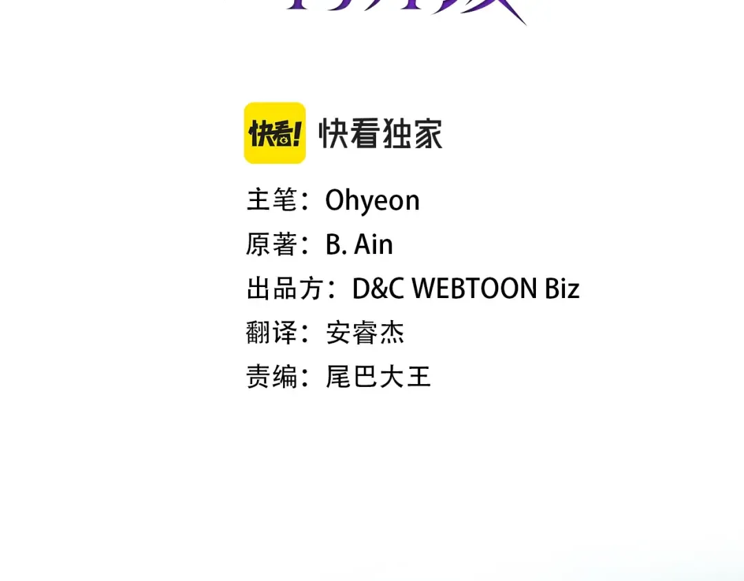 第66话 考验开始 第15页