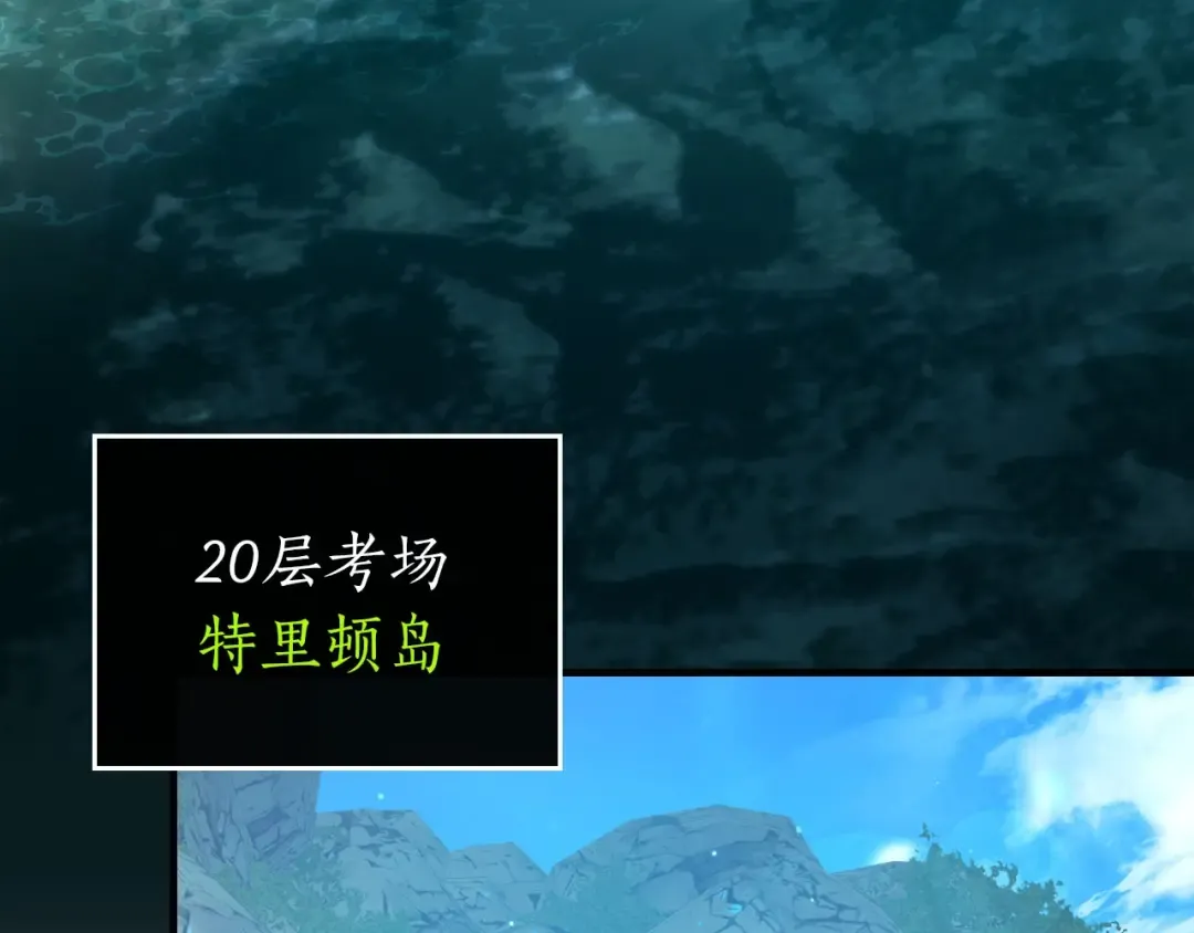 第66话 考验开始 第19页