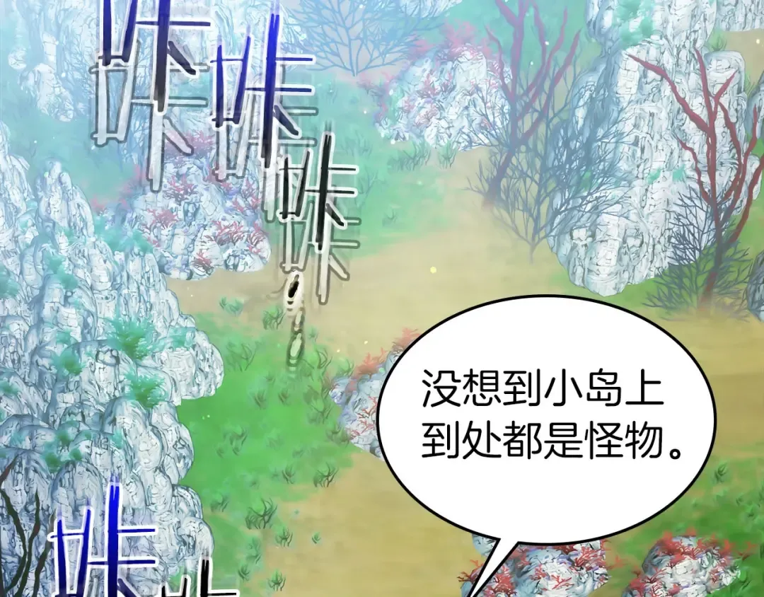 第66话 考验开始 第25页