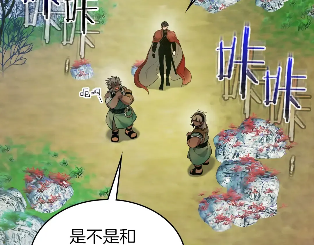 第66话 考验开始 第26页