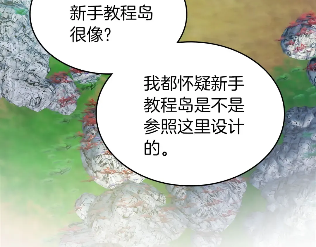 第66话 考验开始 第27页