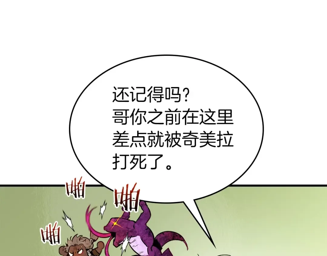 第66话 考验开始 第29页