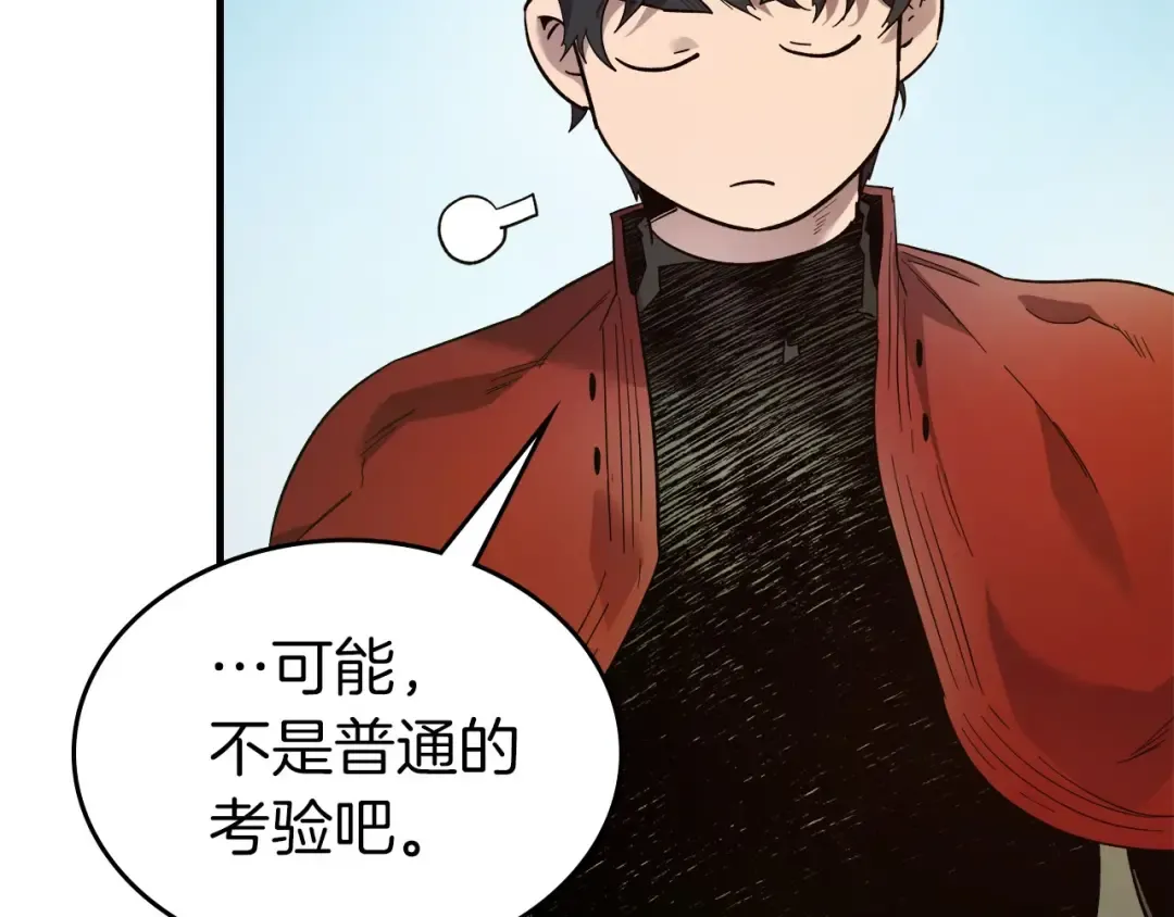 第66话 考验开始 第34页