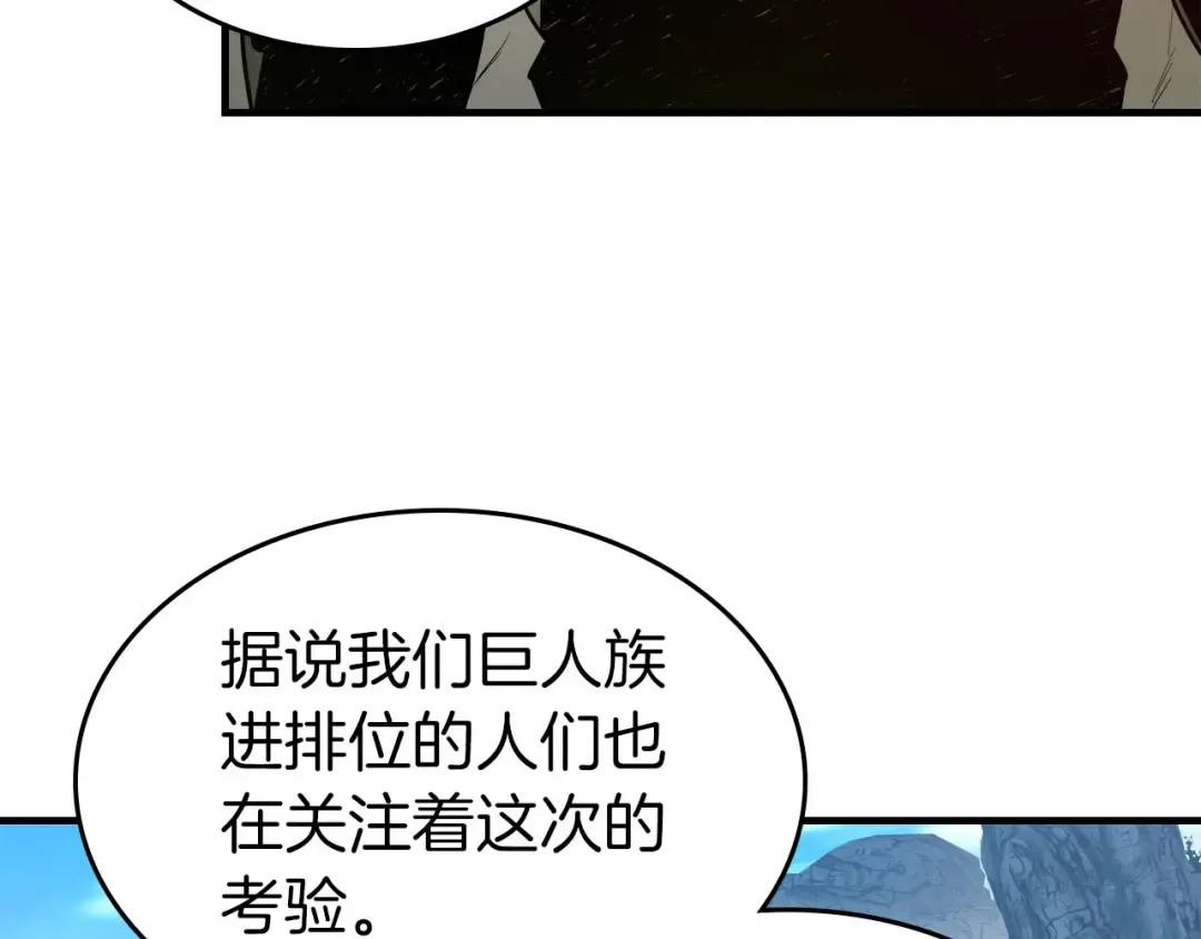 第66话 考验开始 第35页