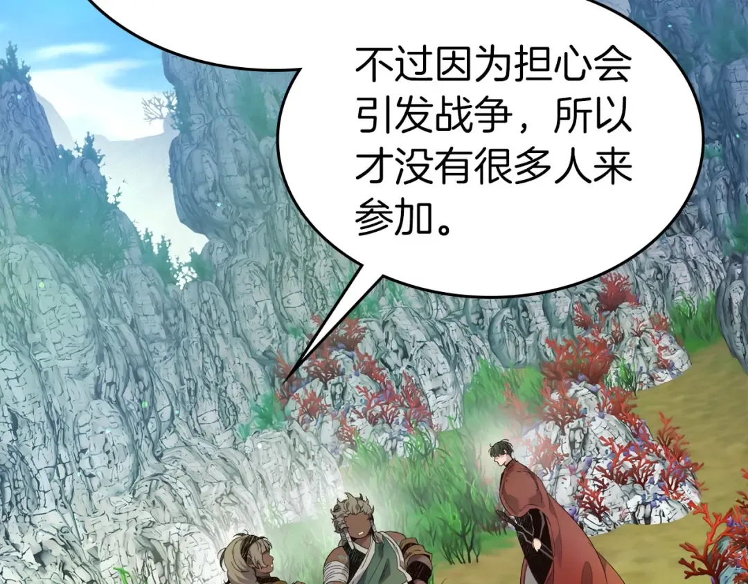 第66话 考验开始 第36页