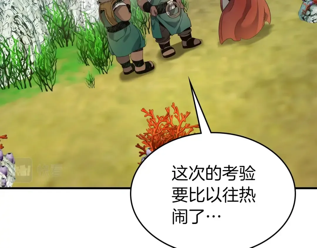第66话 考验开始 第37页