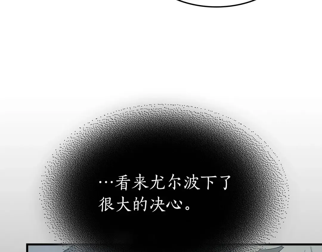 第66话 考验开始 第38页