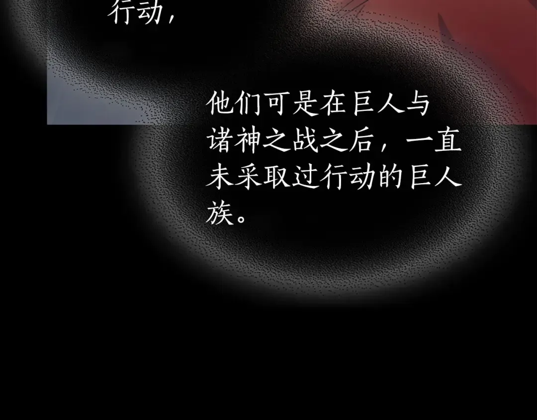 第66话 考验开始 第41页