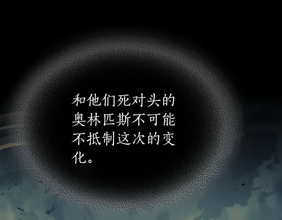 第66话 考验开始 第42页