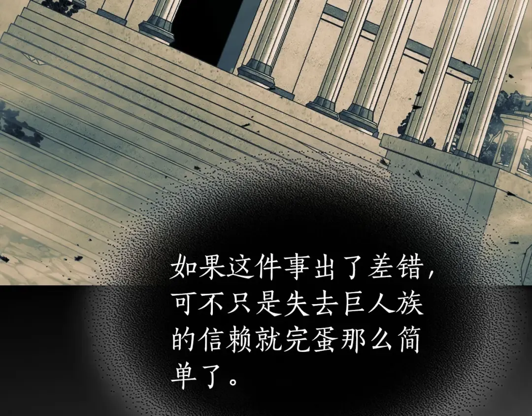 第66话 考验开始 第44页