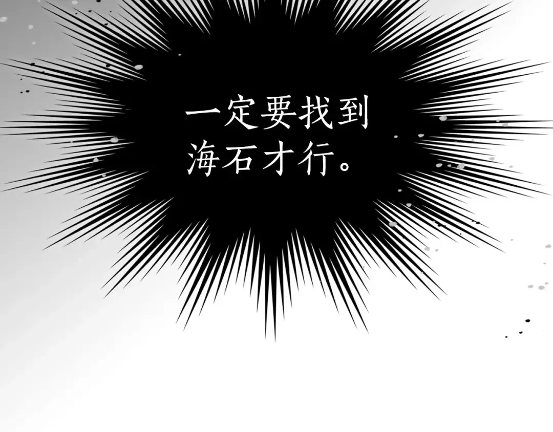 第66话 考验开始 第46页