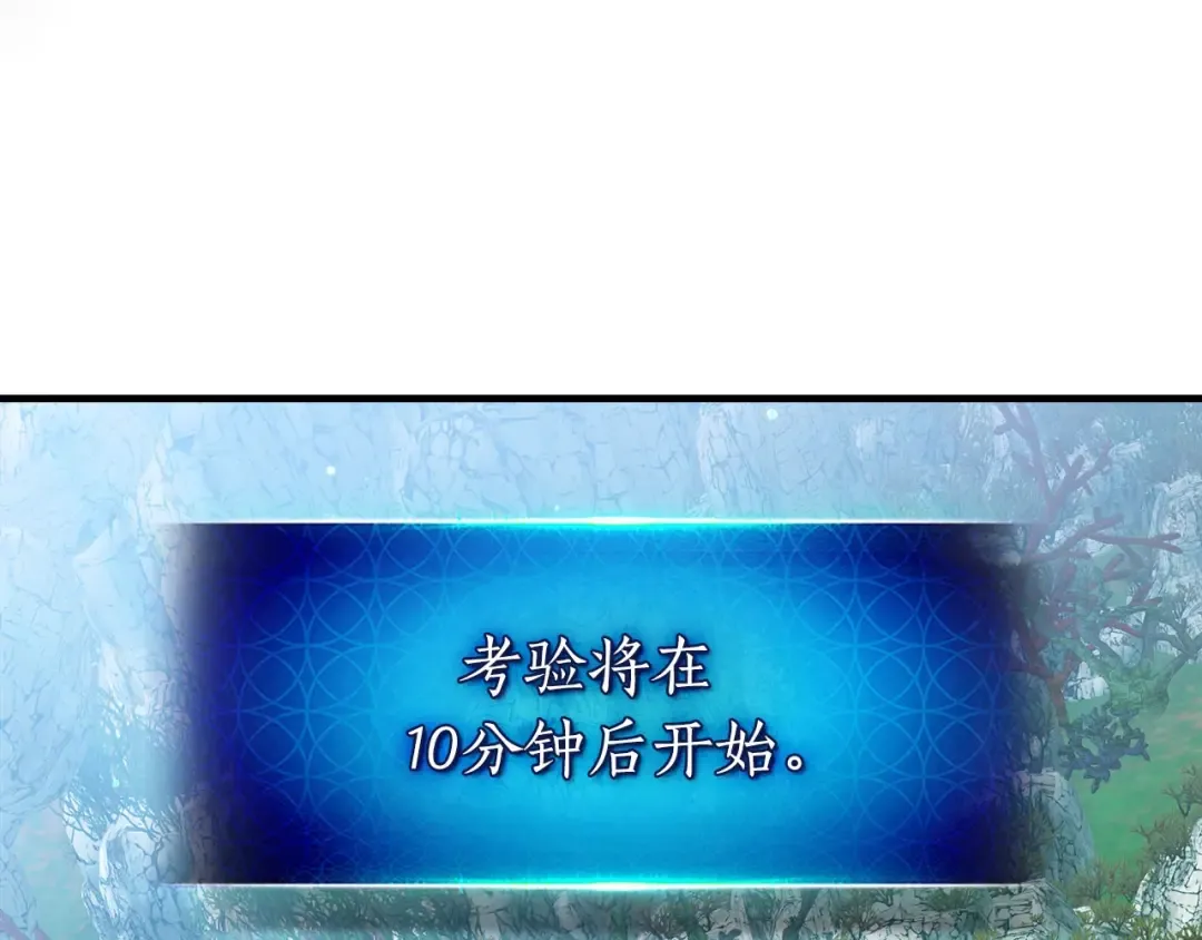 第66话 考验开始 第47页