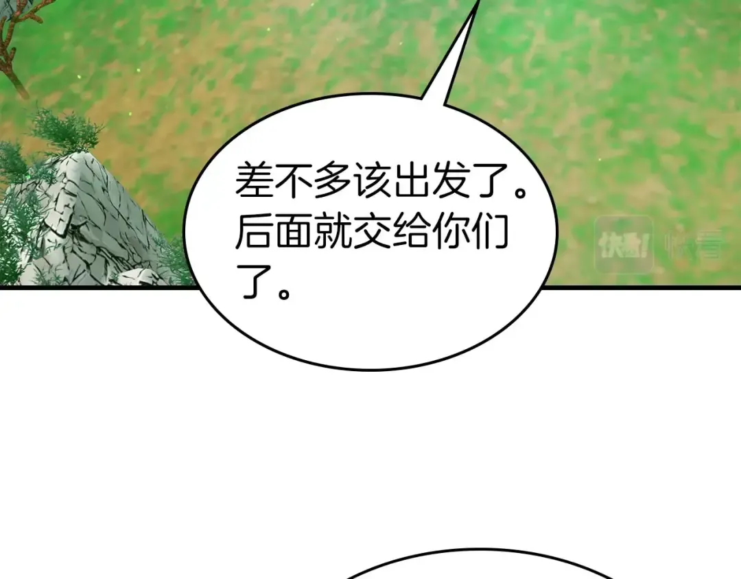 第66话 考验开始 第49页
