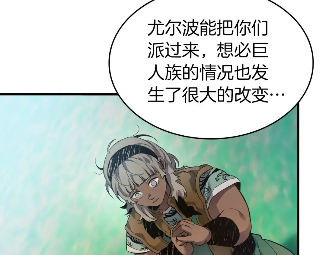 第66话 考验开始 第50页